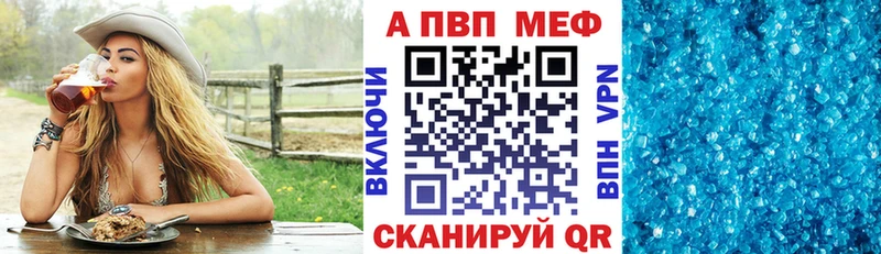 купить  цена  Новая Усмань  APVP VHQ 