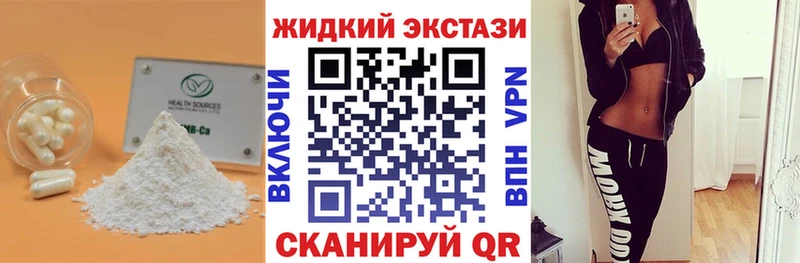 продажа наркотиков Новая Усмань Бутират BDO 33%