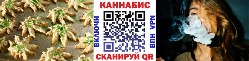 Печенье с ТГК марихуана  Новая Усмань 