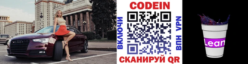закладки  Новая Усмань  блэк спрут ТОР  Кодеиновый сироп Lean напиток Lean (лин) 