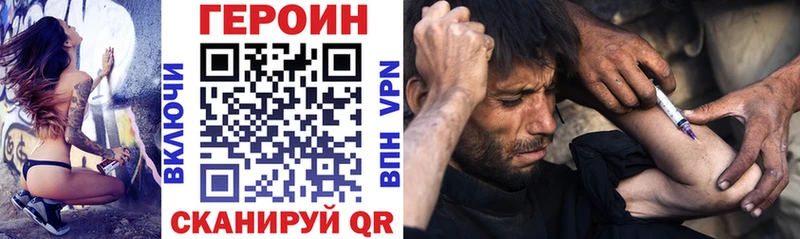 ГЕРОИН Афган  купить наркотики цена  omg зеркало  Новая Усмань 