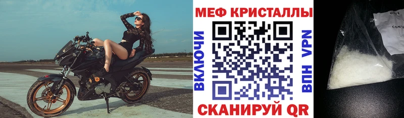 Меф кристаллы  Новая Усмань 