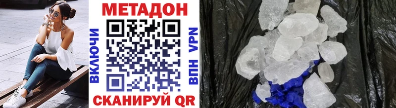 Метадон мёд  Новая Усмань 